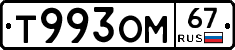 %D0%A2993%D0%9E%D0%9C67
