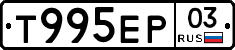 %D0%A2995%D0%95%D0%A003