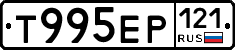 %D0%A2995%D0%95%D0%A0121