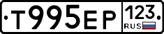%D0%A2995%D0%95%D0%A0123