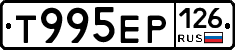 %D0%A2995%D0%95%D0%A0126