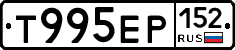 %D0%A2995%D0%95%D0%A0152