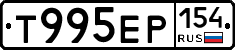 %D0%A2995%D0%95%D0%A0154