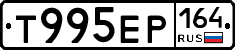 %D0%A2995%D0%95%D0%A0164