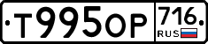 %D0%A2995%D0%9E%D0%A0716