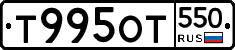 %D0%A2995%D0%9E%D0%A2550