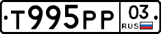 %D0%A2995%D0%A0%D0%A003