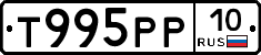 %D0%A2995%D0%A0%D0%A010