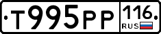%D0%A2995%D0%A0%D0%A0116