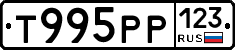 %D0%A2995%D0%A0%D0%A0123