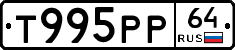 %D0%A2995%D0%A0%D0%A064