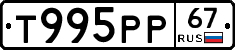 %D0%A2995%D0%A0%D0%A067