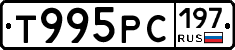 %D0%A2995%D0%A0%D0%A1197