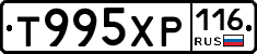 %D0%A2995%D0%A5%D0%A0116