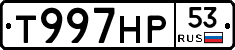%D0%A2997%D0%9D%D0%A053