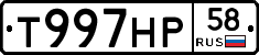 %D0%A2997%D0%9D%D0%A058