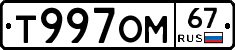 %D0%A2997%D0%9E%D0%9C67