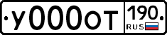 %D0%A3000%D0%9E%D0%A2190