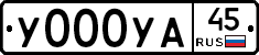%D0%A3000%D0%A3%D0%9045