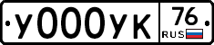 %D0%A3000%D0%A3%D0%9A76