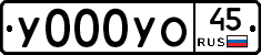 %D0%A3000%D0%A3%D0%9E45