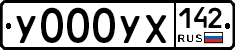 %D0%A3000%D0%A3%D0%A5142