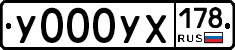 %D0%A3000%D0%A3%D0%A5178