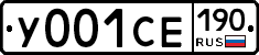 %D0%A3001%D0%A1%D0%95190
