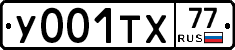 %D0%A3001%D0%A2%D0%A577