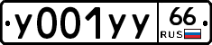 %D0%A3001%D0%A3%D0%A366