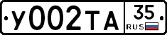%D0%A3002%D0%A2%D0%9035