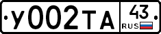%D0%A3002%D0%A2%D0%9043