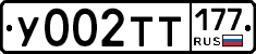 %D0%A3002%D0%A2%D0%A2177