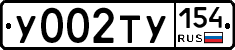 %D0%A3002%D0%A2%D0%A3154