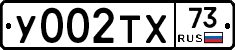 %D0%A3002%D0%A2%D0%A573