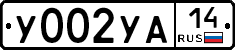 %D0%A3002%D0%A3%D0%9014