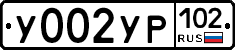 %D0%A3002%D0%A3%D0%A0102