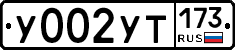 %D0%A3002%D0%A3%D0%A2173