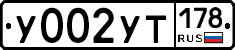 %D0%A3002%D0%A3%D0%A2178