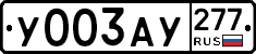 %D0%A3003%D0%90%D0%A3277