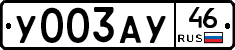 %D0%A3003%D0%90%D0%A346