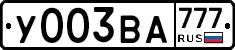 %D0%A3003%D0%92%D0%90777