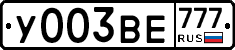 %D0%A3003%D0%92%D0%95777