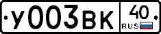 %D0%A3003%D0%92%D0%9A40