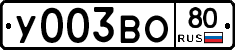 %D0%A3003%D0%92%D0%9E80