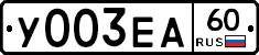 %D0%A3003%D0%95%D0%9060