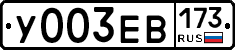 %D0%A3003%D0%95%D0%92173