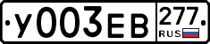 %D0%A3003%D0%95%D0%92277
