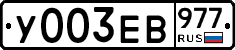 %D0%A3003%D0%95%D0%92977