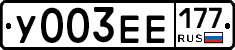 %D0%A3003%D0%95%D0%95177